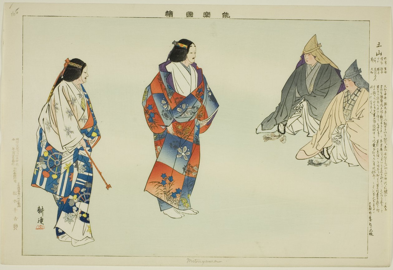 Mitsuyama, ze série "Pictures of No Performances (Nogaku Zue)" od Tsukioka Kogyo