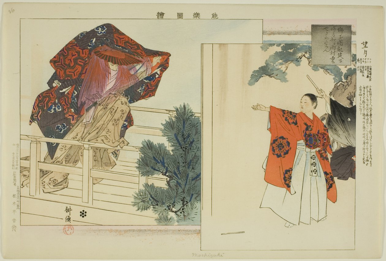 Mochizuki, ze série "Pictures of No Performances (Nogaku Zue)" od Tsukioka Kogyo
