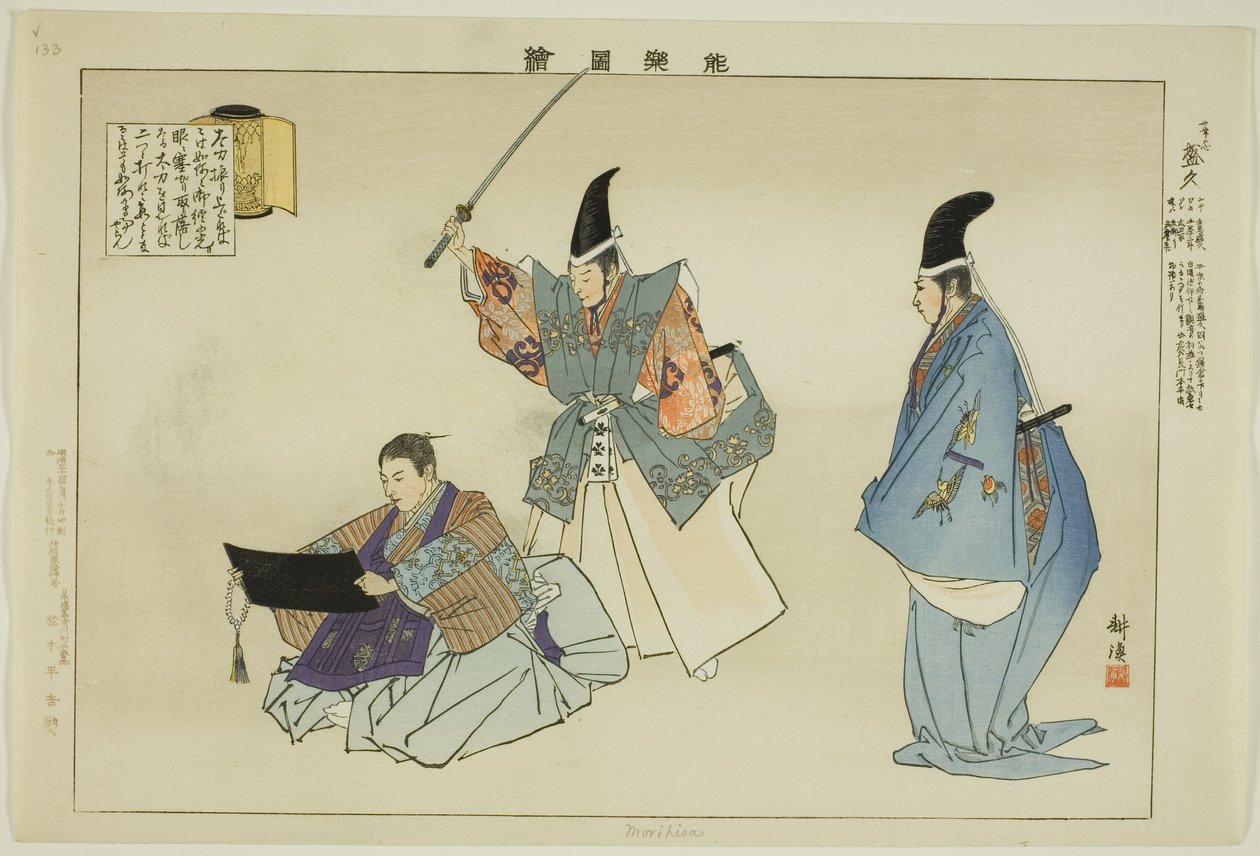 Morihisa, ze série "Pictures of No Performances (Nogaku Zue)" od Tsukioka Kogyo