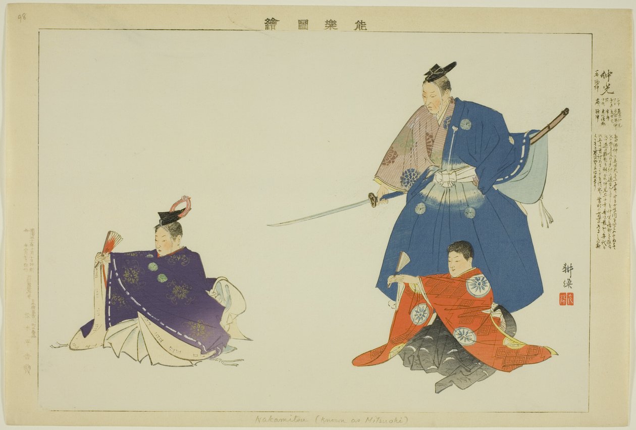 Nakamitsu or Mitsuoki, from the series "Pictures of No Performances (Nogaku Zue)" od Tsukioka Kogyo