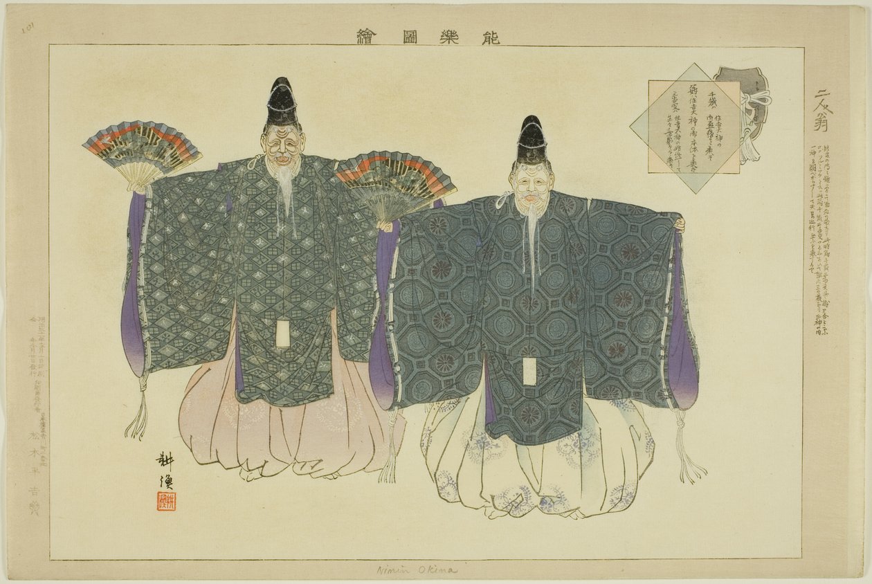 Nimin Okina, ze série "Pictures of No Performances (Nogaku Zue)" od Tsukioka Kogyo
