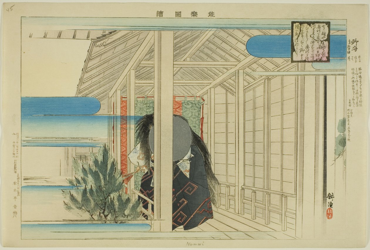 Nomori, ze série "Pictures of No Performances (Nogaku Zue)" od Tsukioka Kogyo