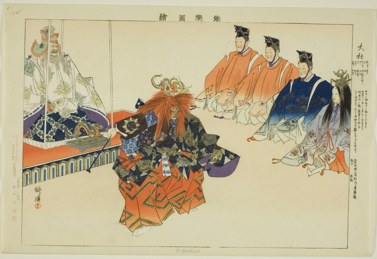 O Yashirô, ze série "Pictures of No Performances (Nogaku Zue)" od Tsukioka Kogyo