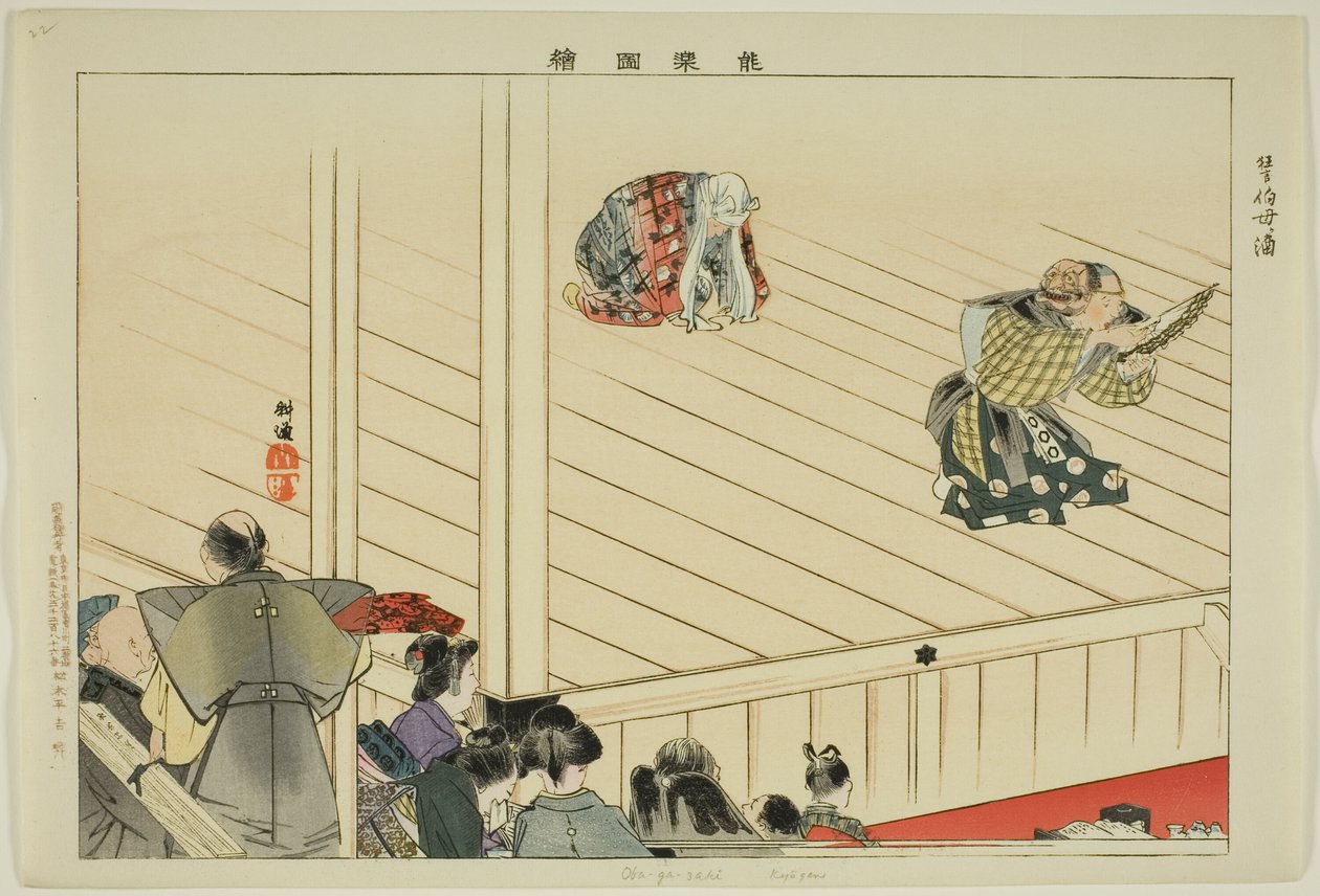 Oba-ga-zaki (Kyôgen), ze série "Pictures of No Performances (Nogaku Zue)" od Tsukioka Kogyo