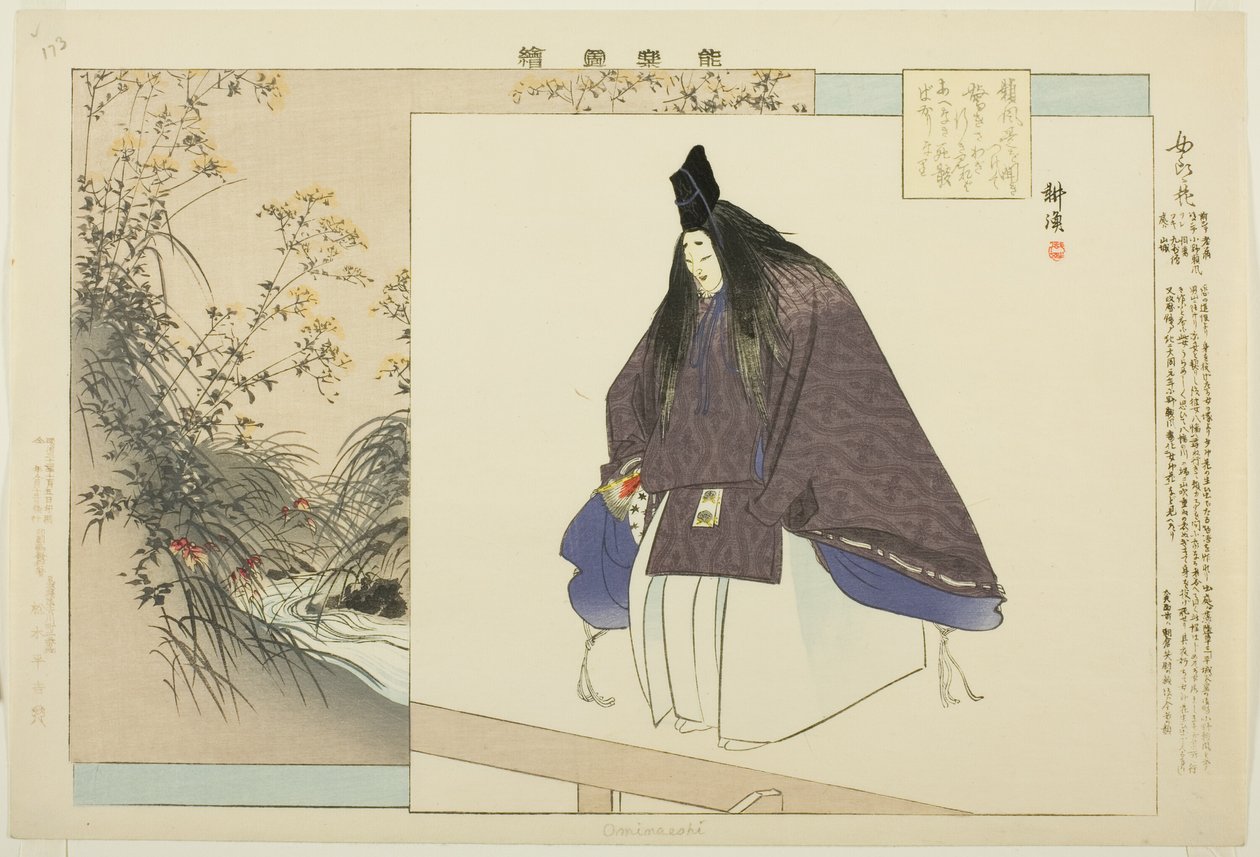 Ominameshi, ze série "Pictures of No Performances (Nogaku Zue)" od Tsukioka Kogyo