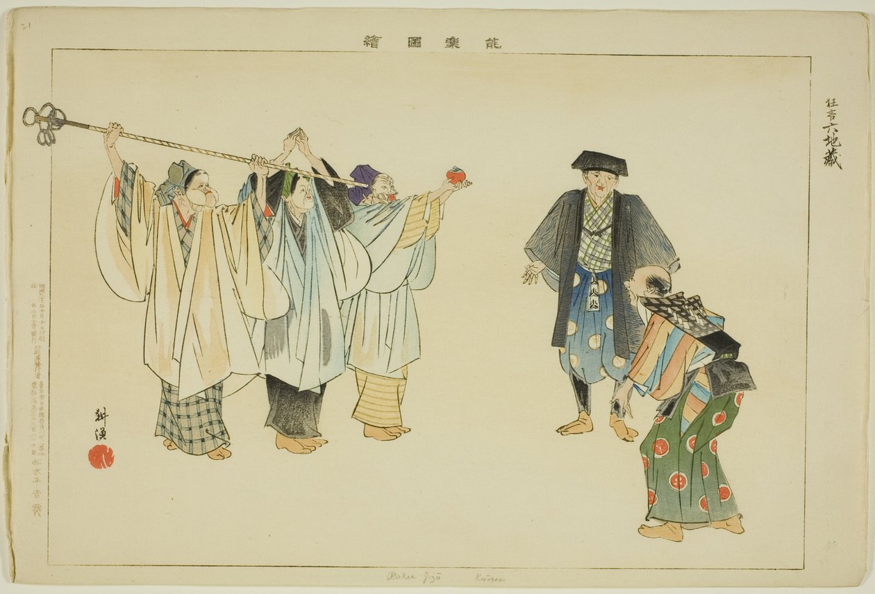 Rokujizo (Kyogen), from the series "Pictures of No Performances (Nogaku Zue)" od Tsukioka Kogyo