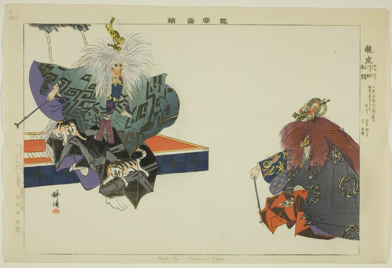 Ryuko, ze série "Pictures of No Performances (Nogaku Zue)" od Tsukioka Kogyo