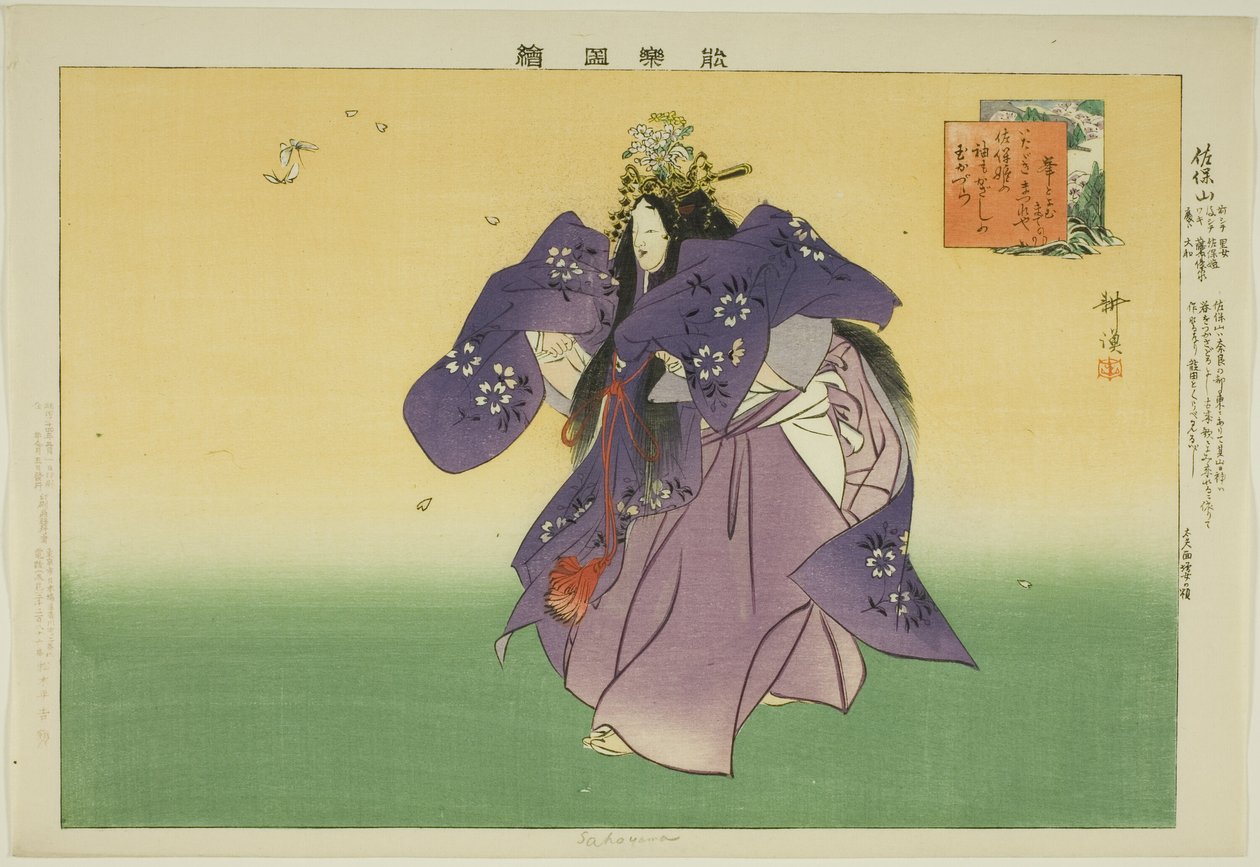 Sahoyama, ze série "Pictures of No Performances (Nogaku Zue)" od Tsukioka Kogyo