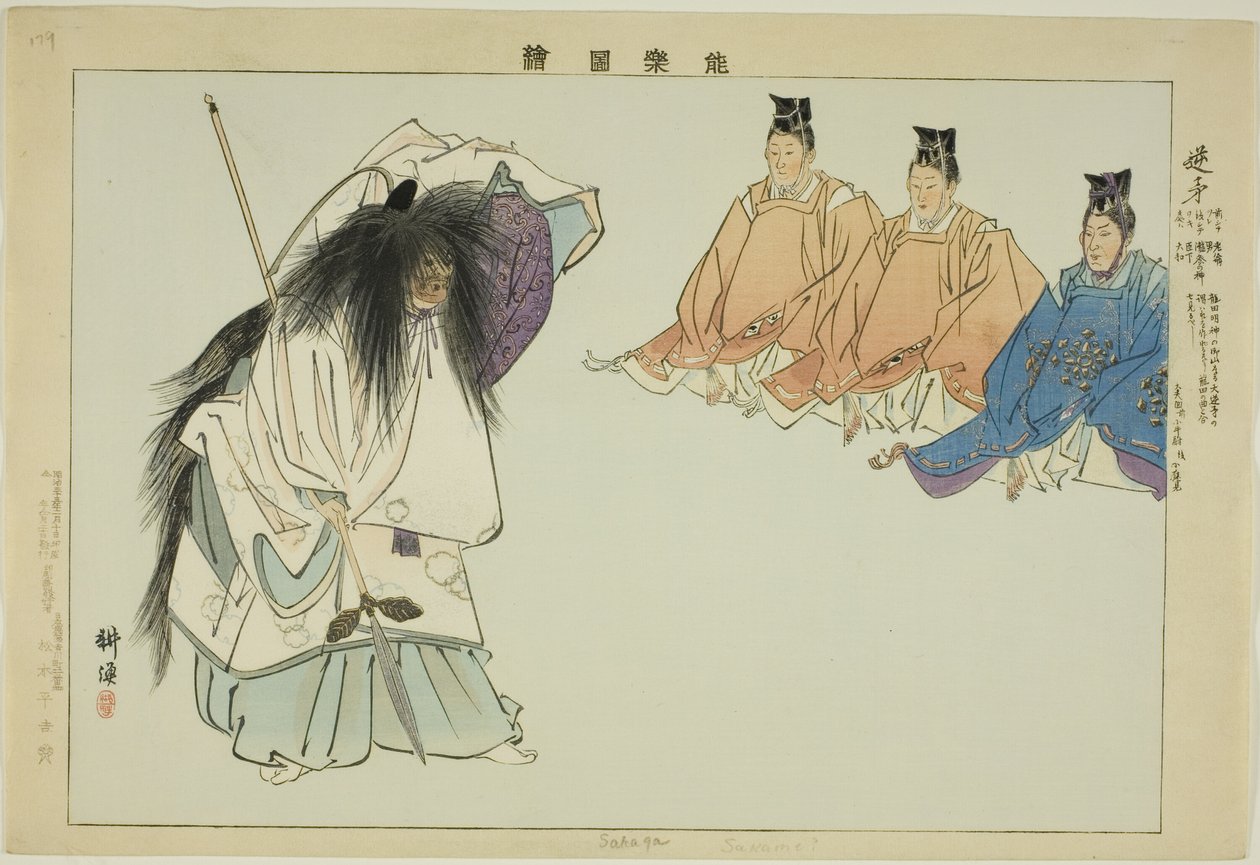 Sakaga, ze série "Pictures of No Performances (Nogaku Zue)" od Tsukioka Kogyo