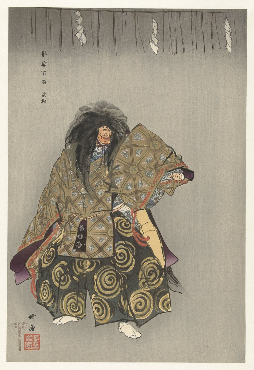 Scéna z No Play Awaji Scéna z divadelní hry Noh Awaji Awaji (název na objektu) Play a Hundred Noh (název série) Nogaku hyakuban (název série na objektu) od Tsukioka Kogyo