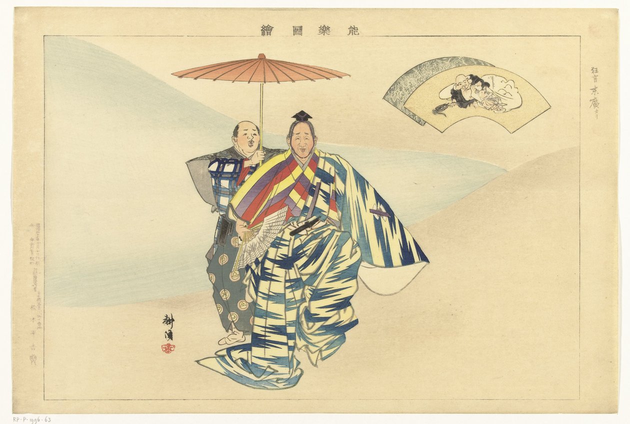 Scéna ze hry Noh Suehirogari Kyogen Suehirogari (název na objektu) Obrázky hraní Noh (název série) Nogaku zue (název série na objektu) od Tsukioka Kogyo