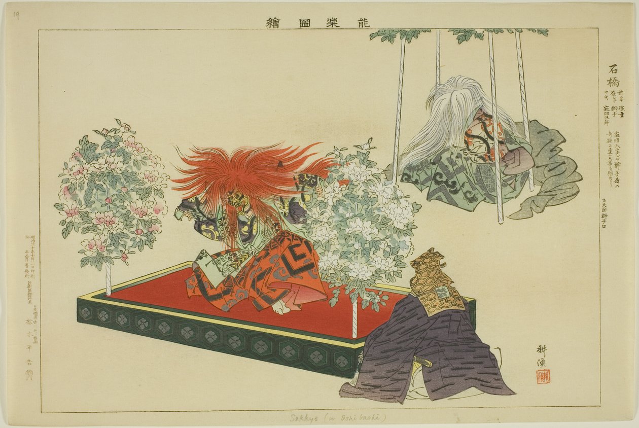 Ishisaw nebo Ishibashi, z te série s od Tsukioka Kogyo