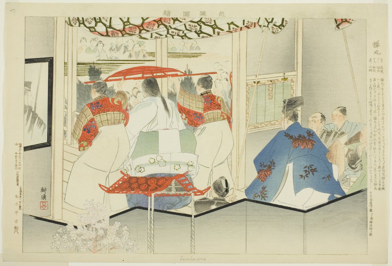 Semimaru, ze série "Pictures of No Performances (Nogaku Zue)" od Tsukioka Kogyo