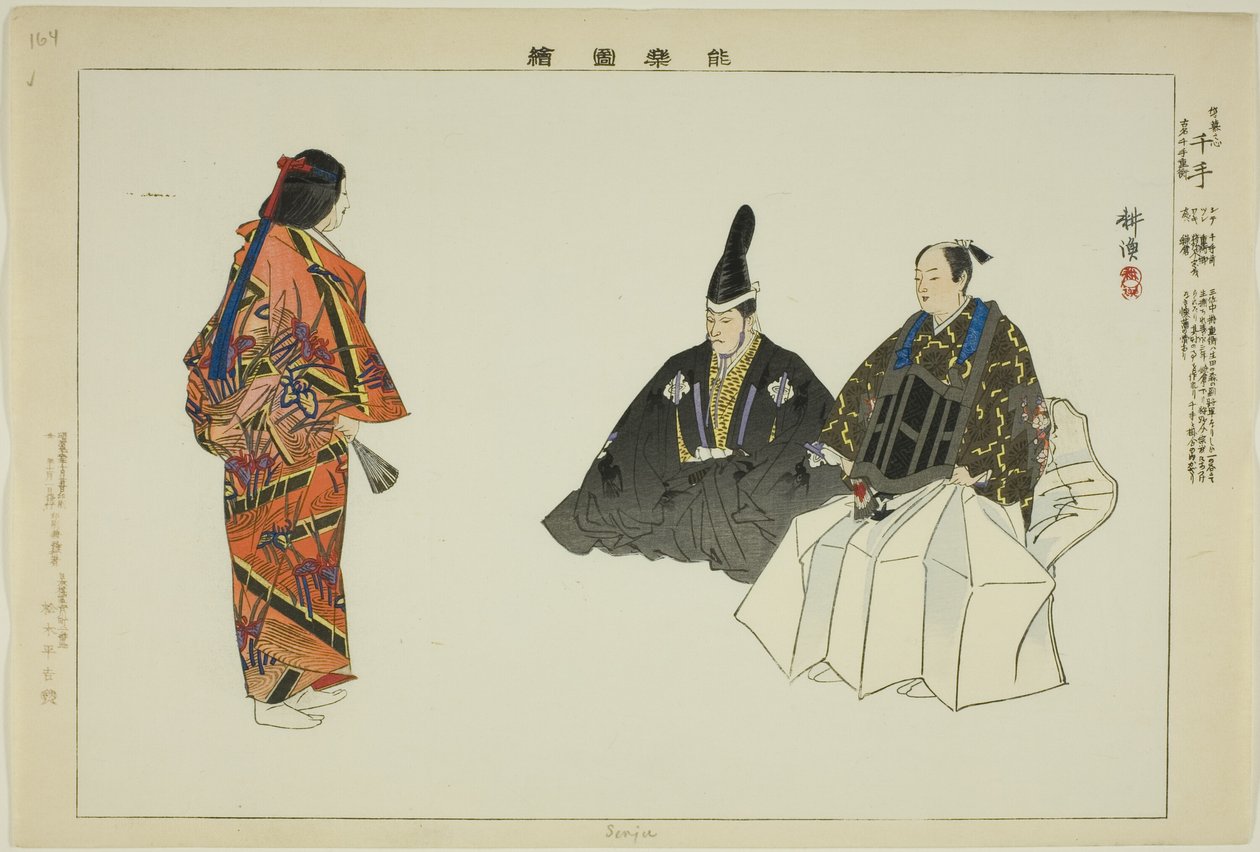 Senju, ze série "Pictures of No Performances (Nogaku Zue)" od Tsukioka Kogyo