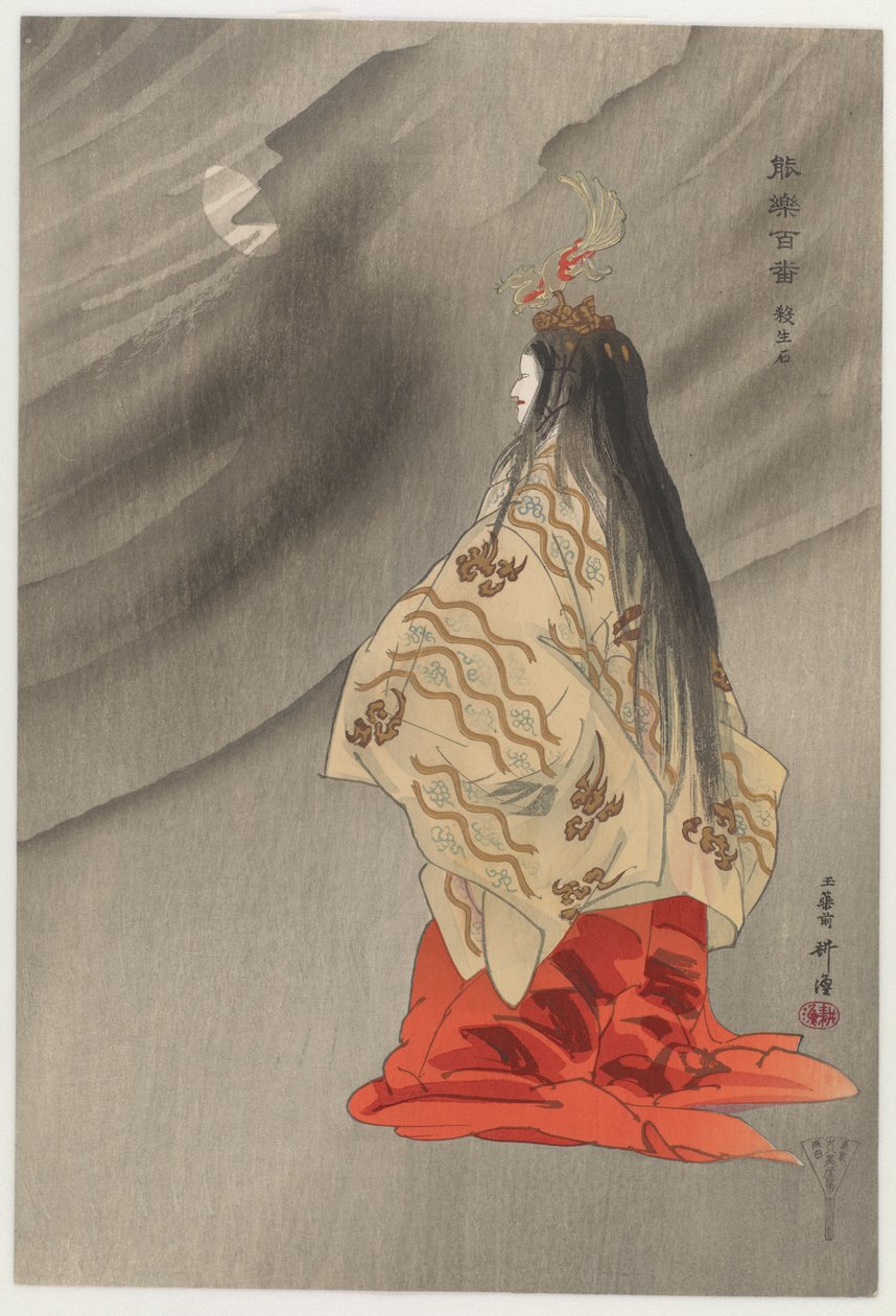 Sesshōseki, ze série Sto her nó od Tsukioka Kogyo