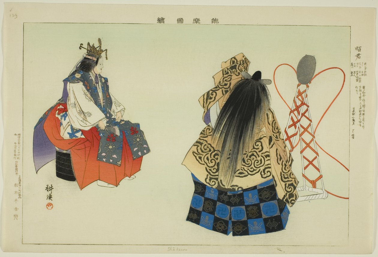 Shokun, ze série "Pictures of No Performances (Nogaku Zue)" od Tsukioka Kogyo