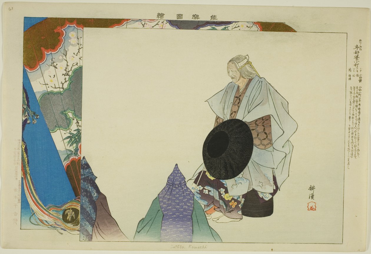 Sotoba Komachi, ze série "Pictures of No Performances (Nogaku Zue)" od Tsukioka Kogyo