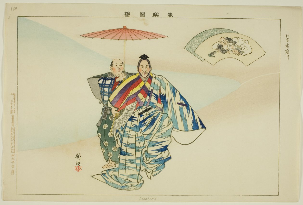 Suehiro, ze série "Pictures of No Performances (Nogaku Zue)" od Tsukioka Kogyo