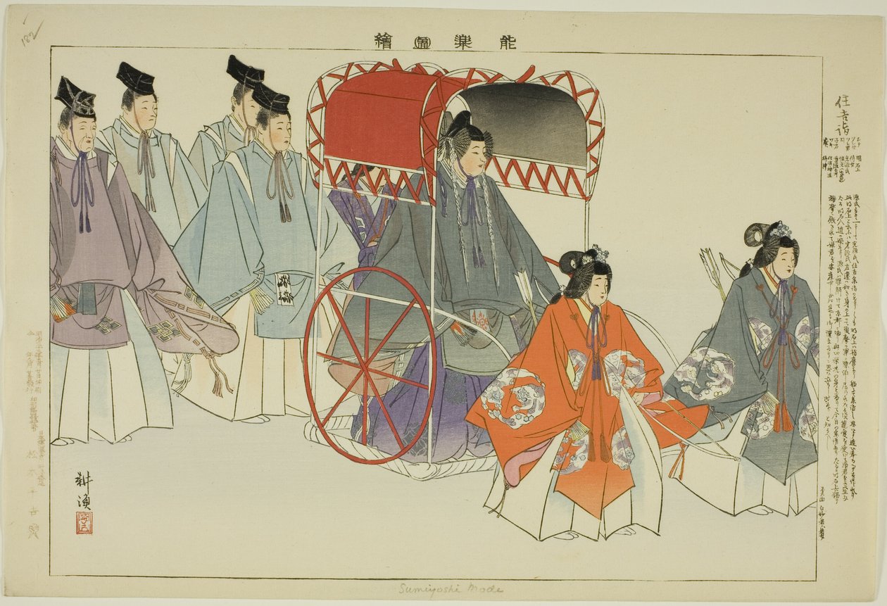 Sumiyoshi Mode, ze série "Pictures of No Performances (Nogaku Zue)" od Tsukioka Kogyo