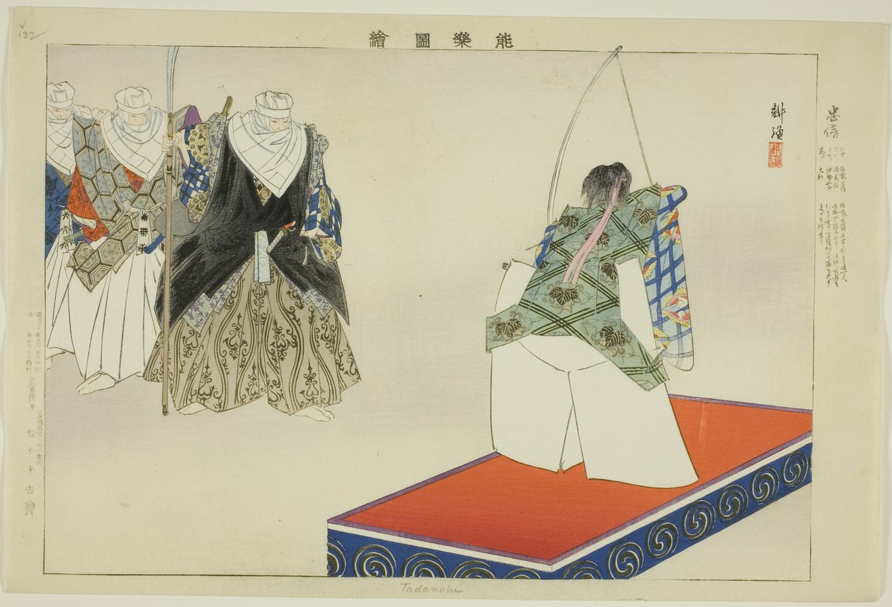 Tadanobu, ze série "Pictures of No Performances (Nogaku Zue)" od Tsukioka Kogyo