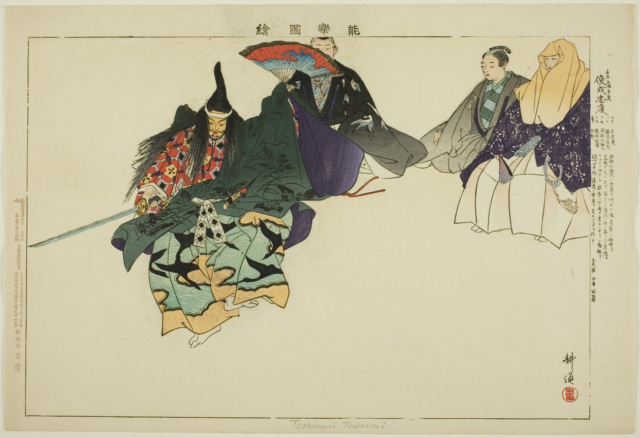 Tadanori nebo Toshinari (?), ze série "Pictures of No Performances (Nogaku Zue)" od Tsukioka Kogyo