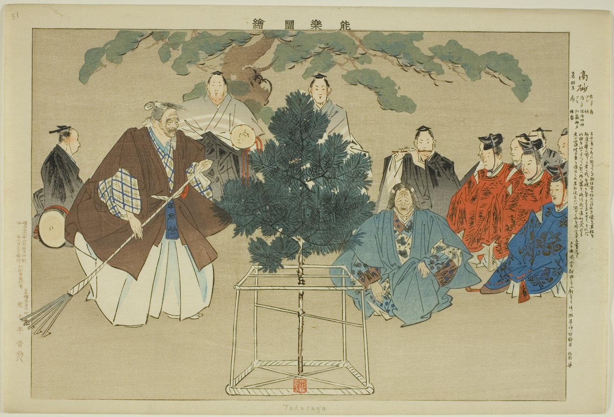 Takasago, ze série "Pictures of No Performances (Nogaku Zue)" od Tsukioka Kogyo