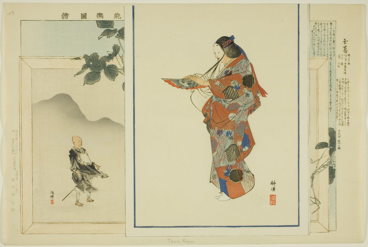 Tama Kuzu, ze série "Pictures of No Performances (Nogaku Zue)" od Tsukioka Kogyo