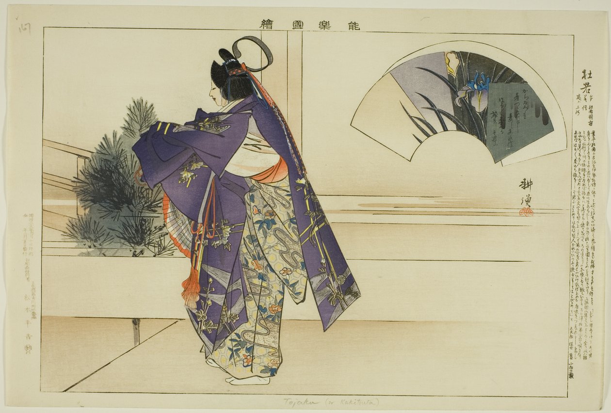 A Weak (nebo Kaki Tsuta), ze seriálu "Performance s (Nokaku Zukai)" od Tsukioka Kogyo