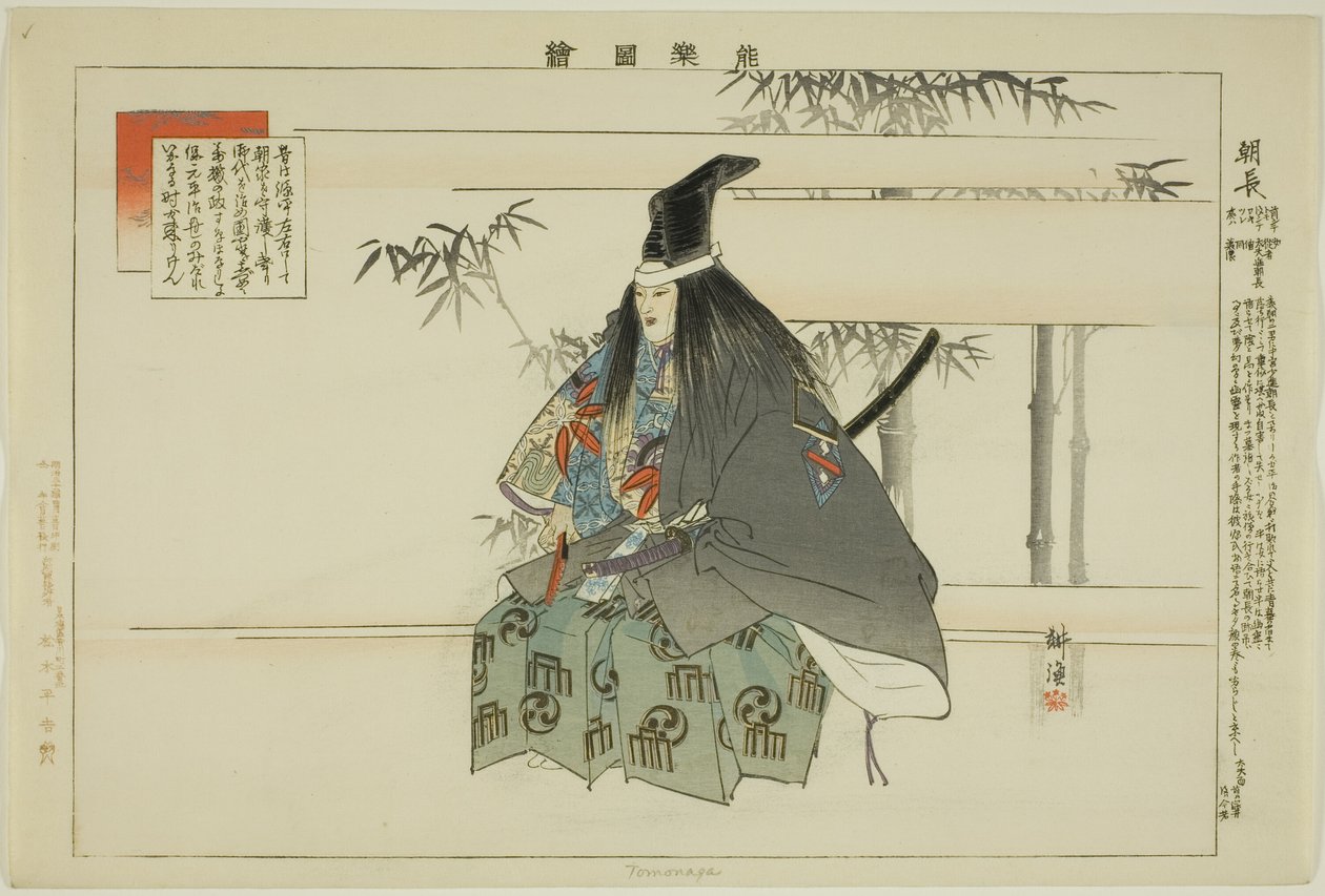 Tomonaga, ze série "Pictures of No Performances (Nogaku Zue)" od Tsukioka Kogyo