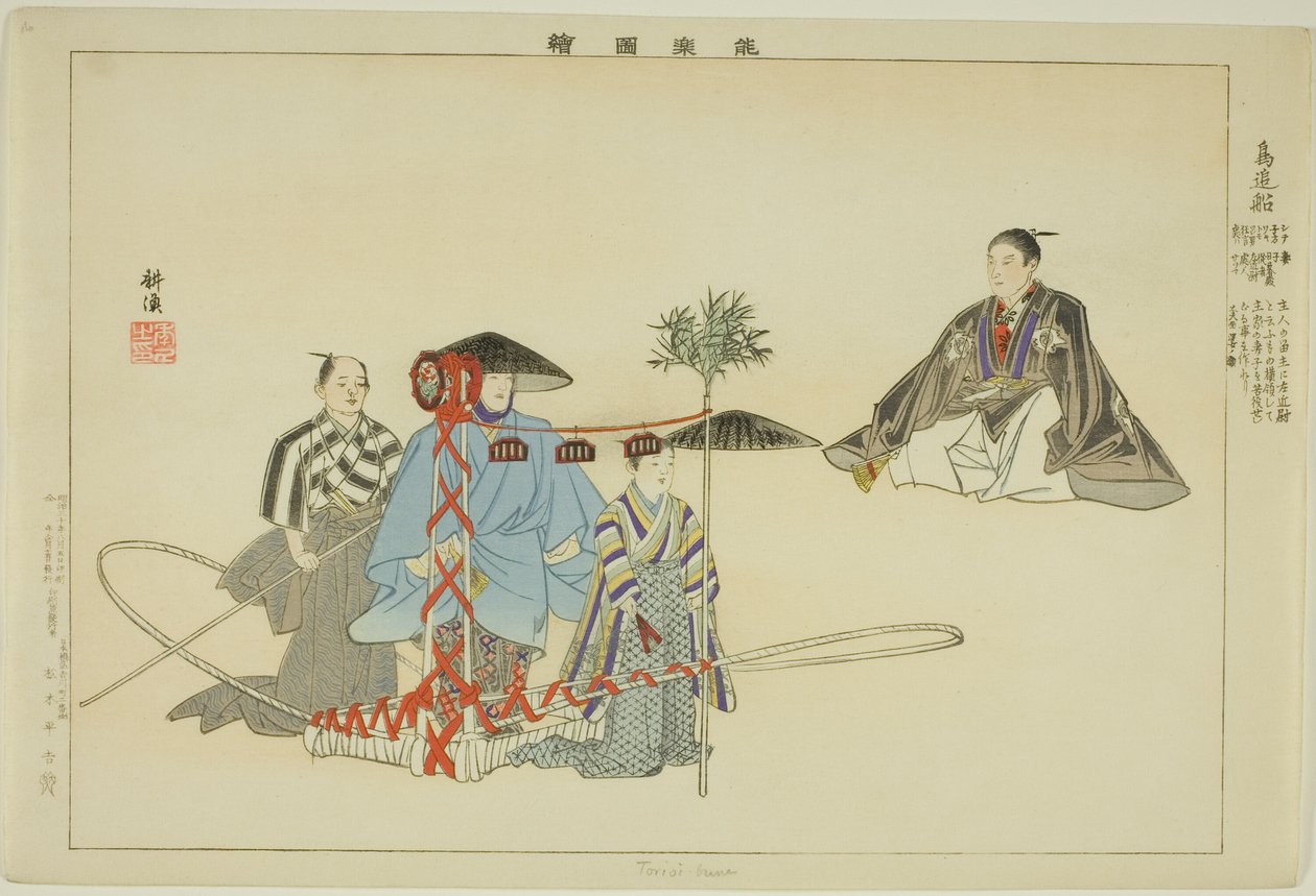 Tori-oi-bune, ze série "Pictures of No Performances (Nogaku Zue)" od Tsukioka Kogyo