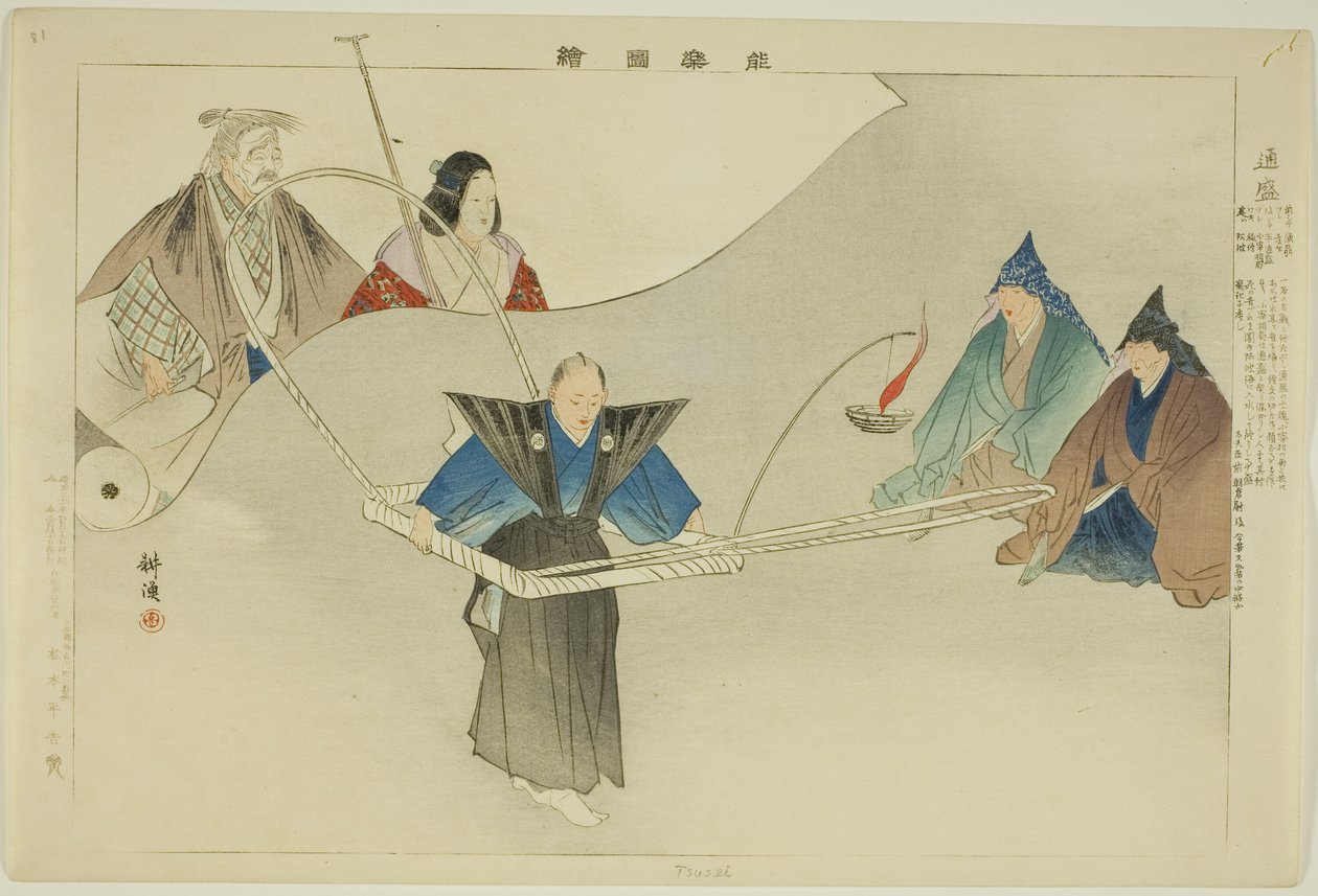 Tsusei, ze série "Pictures of No Performances (Nogaku Zue)" od Tsukioka Kogyo