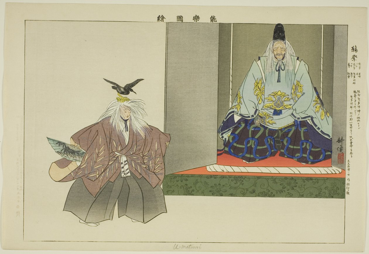 U no Matsuri, ze série "Pictures of No Performances (Nogaku Zue)" od Tsukioka Kogyo