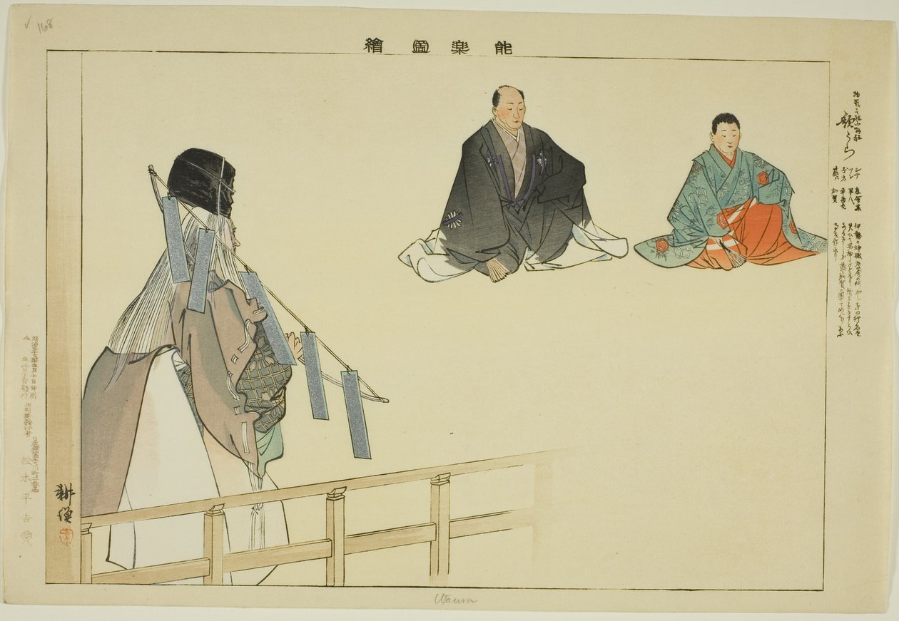 Uta-ura, ze série "Pictures of No Performances (Nogaku Zue)" od Tsukioka Kogyo