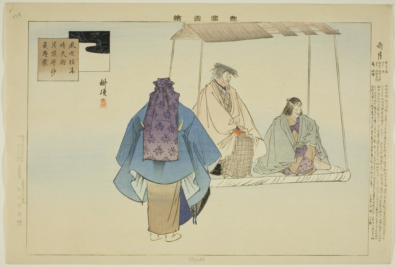 Uzuki, ze série "Pictures of No Performances (Nogaku Zue)" od Tsukioka Kogyo