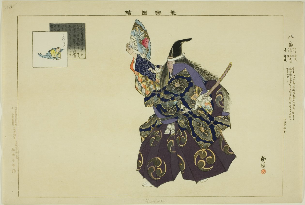 Yashima, ze série "Pictures of No Performances (Nogaku Zue)" od Tsukioka Kogyo