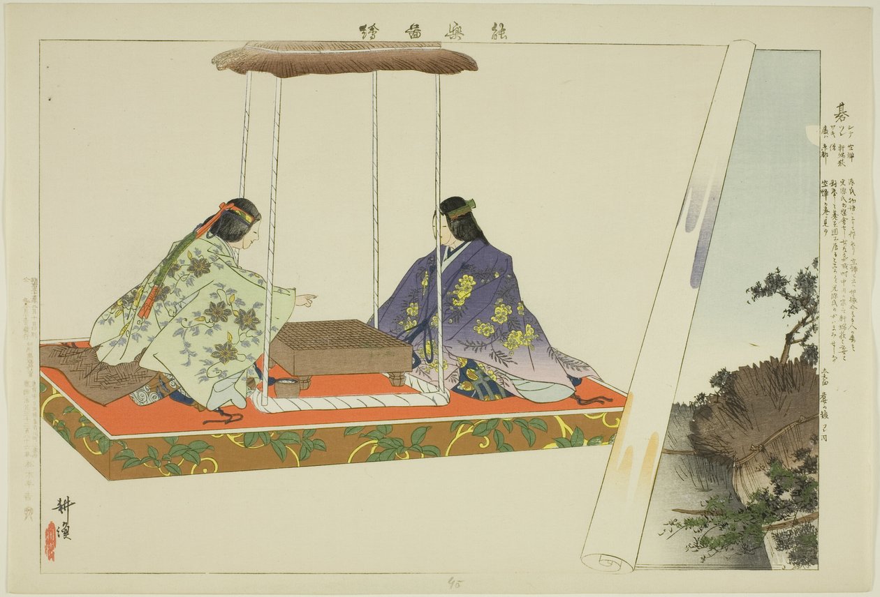 Yo, ze série "Pictures of No Performances (Nogaku Zue)" od Tsukioka Kogyo