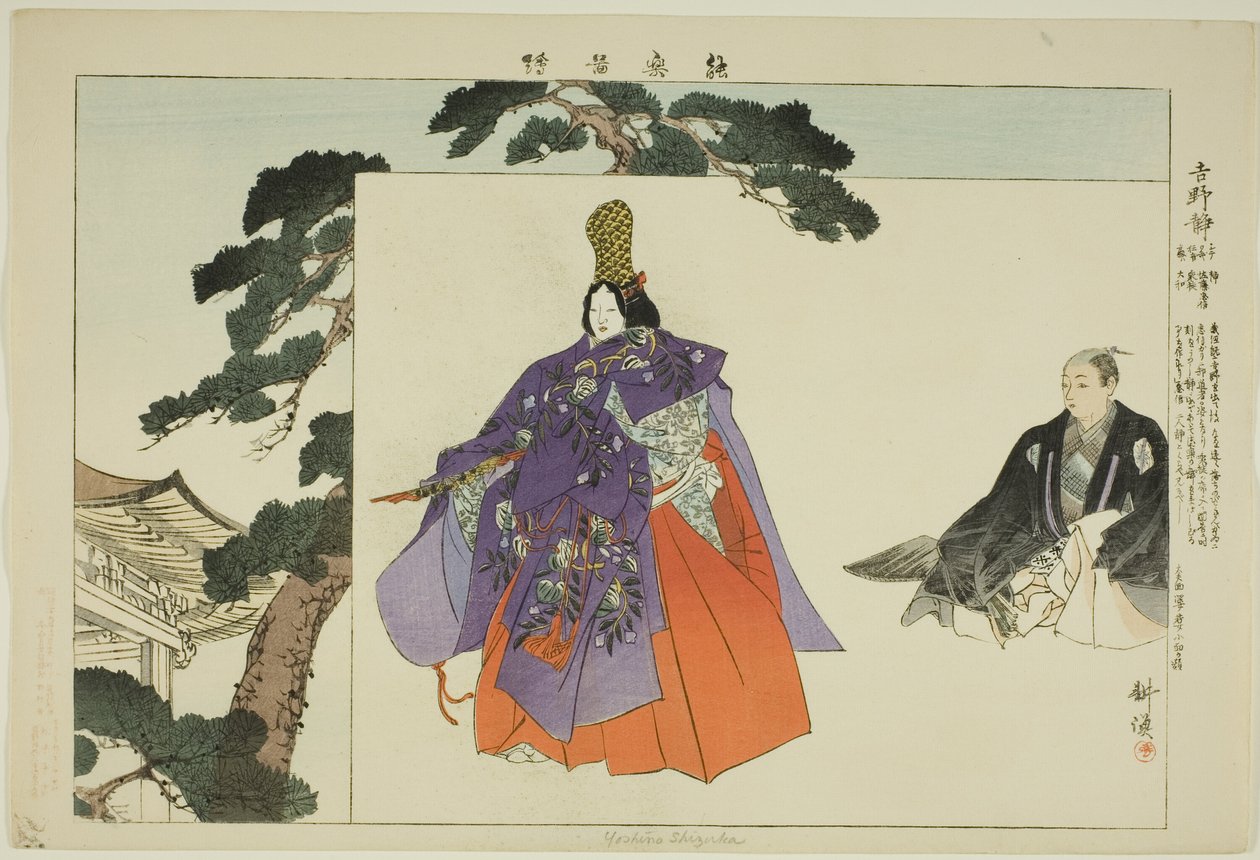 Yoshino Shizuka, ze série "Pictures of No Performances (Nogaku Zue)" od Tsukioka Kogyo