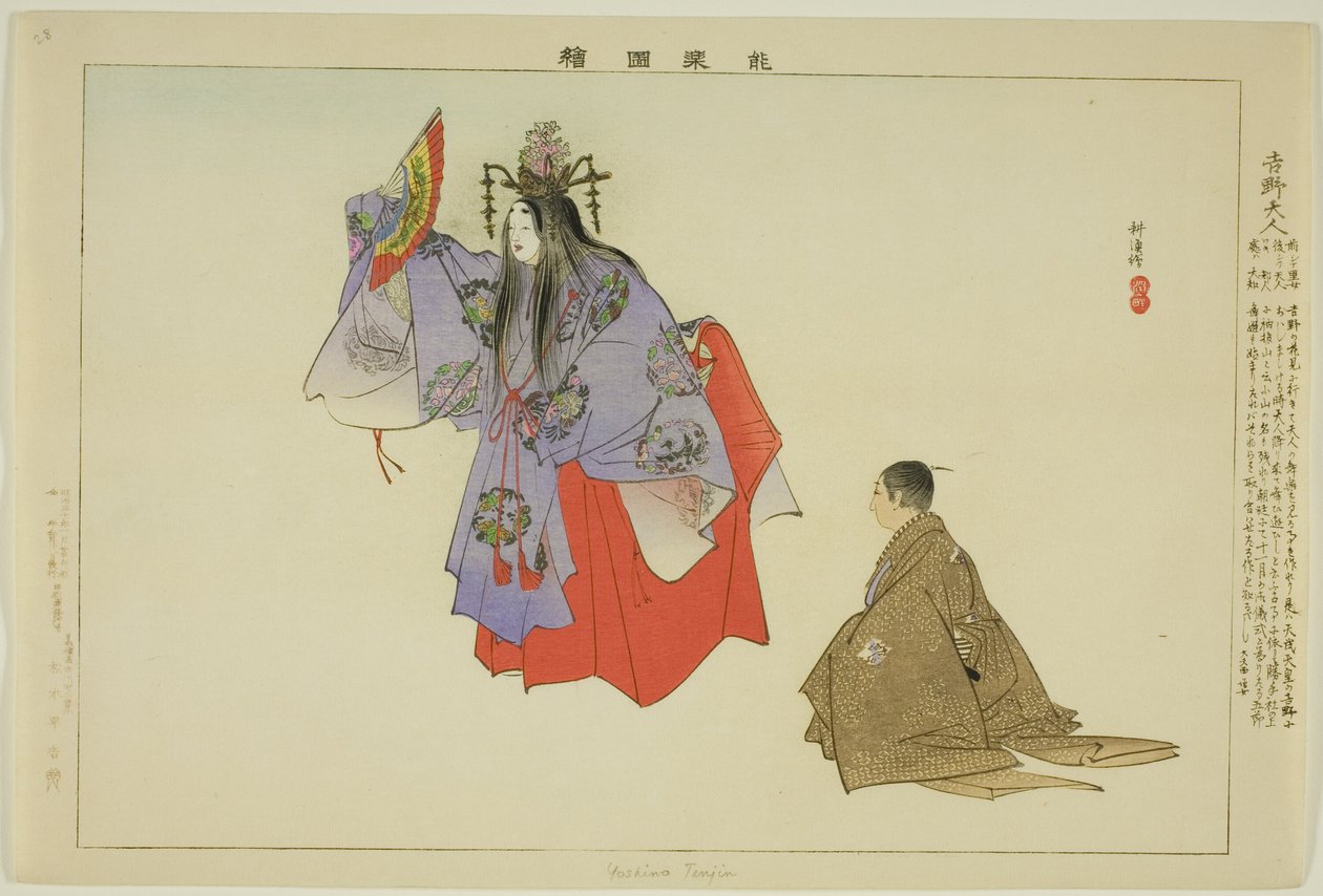 Yoshino Tennin, ze série "Pictures of No Performances (Nogaku Zue)" od Tsukioka Kogyo