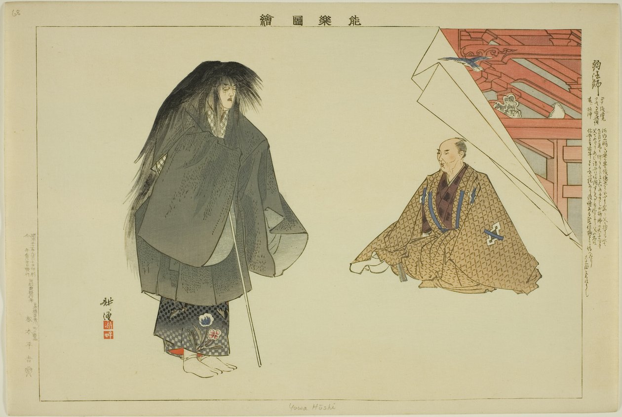 Yowa Hoshi, ze série "Pictures of No Performances (Nogaku Zue)" od Tsukioka Kogyo