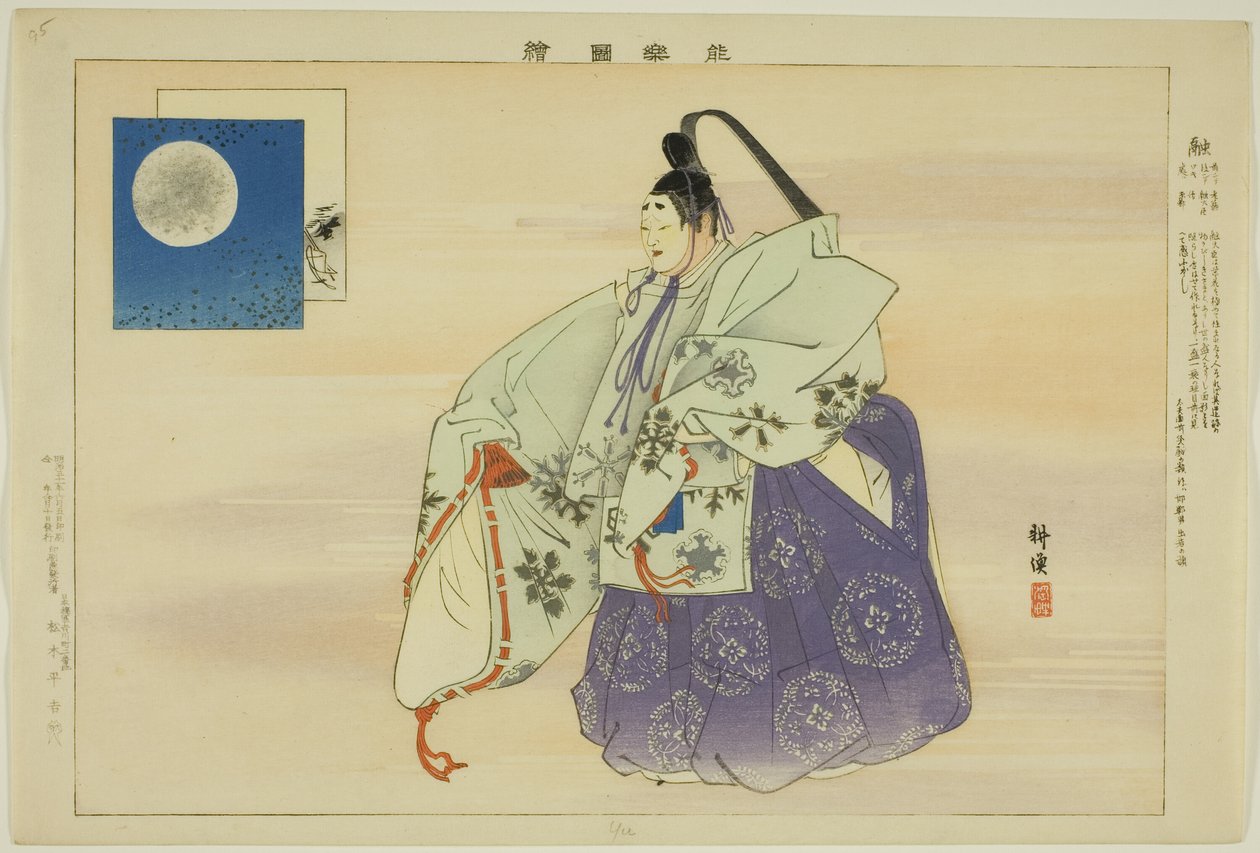 Yu, ze série "Pictures of No Performances (Nogaku Zue)" od Tsukioka Kogyo