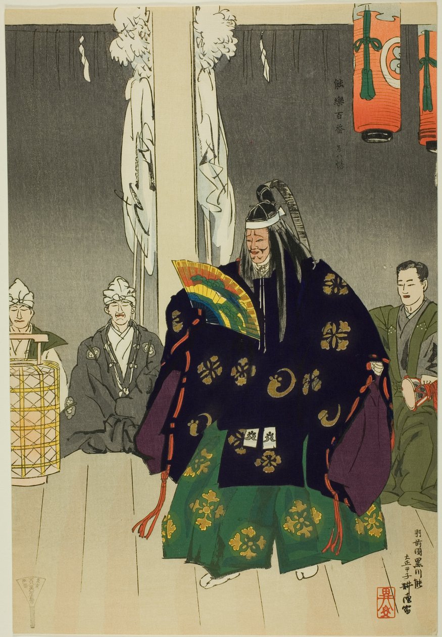 Yumi-Yawata, ze série "One Hundred No Dramas (Nogaku hyakuban)". od Tsukioka Kogyo