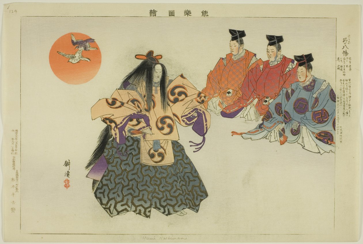 Yumi Hachiman, ze série "Pictures of No Performances (Nogaku Zue)" od Tsukioka Kogyo
