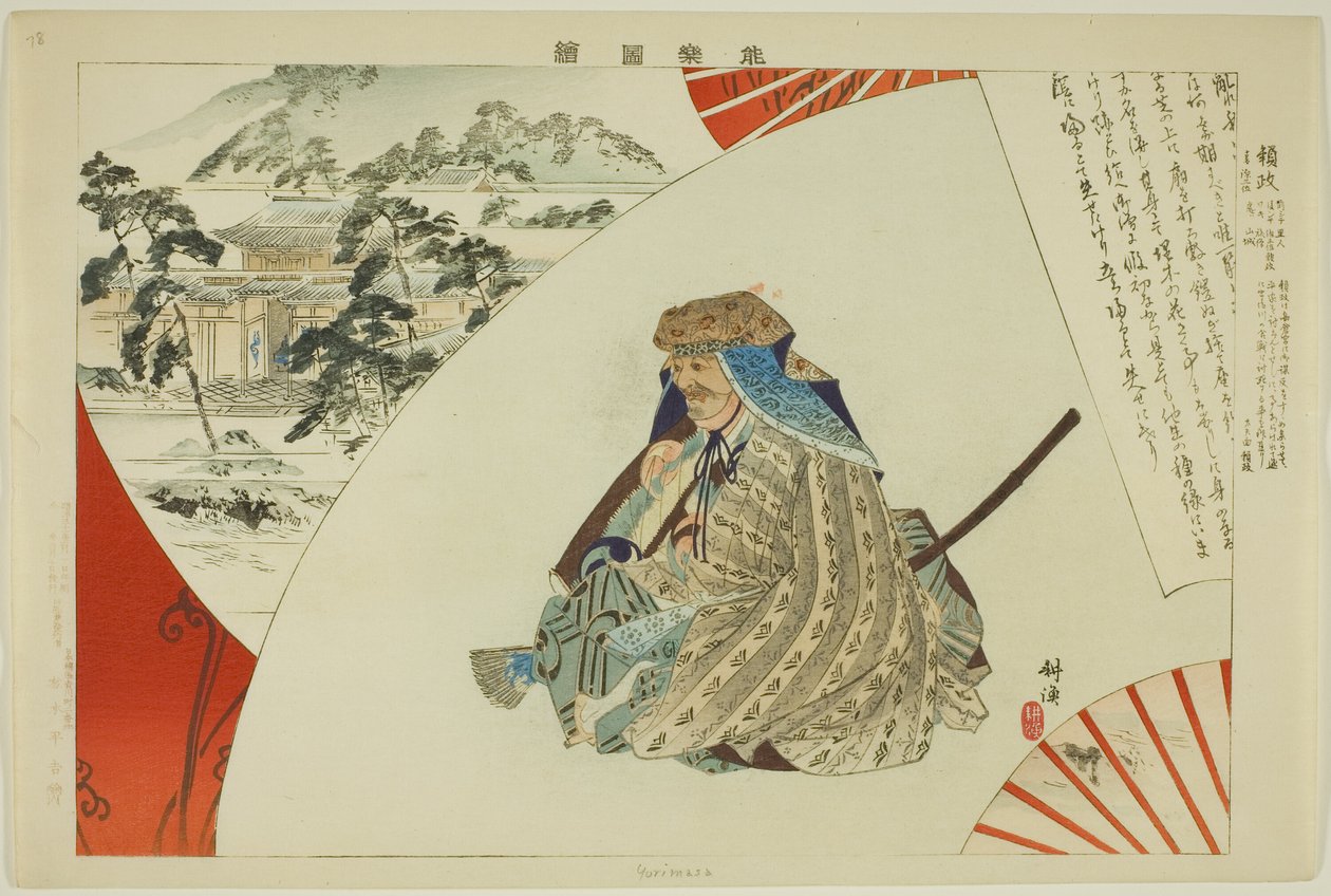 Yurimasa, ze série "Pictures of No Performances (Nogaku Zue)" od Tsukioka Kogyo