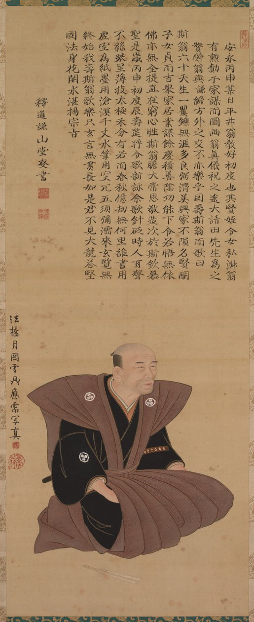 Obraz portrétů samurajských důstojníků: Hirai Kyosei, 1776. od Tsukioka Settei