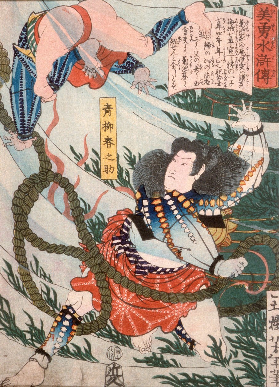 Aoyanagi Harunosuke wirft einen Angreifer unter Wasser od Tsukioka Yoshitoshi