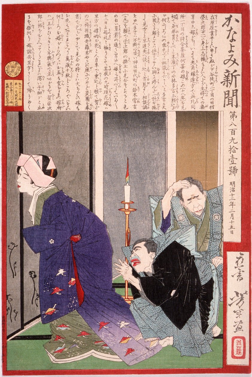 Enttäuschte Braut: Kono flieht, als sie entdeckt, dass der hässliche Bräutigam nicht der ist, den sie zu heiraten versprach od Tsukioka Yoshitoshi