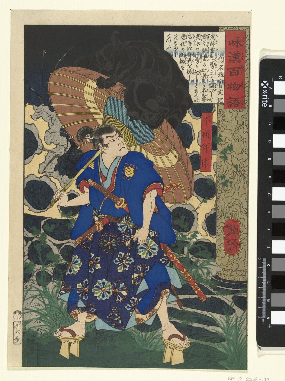 Fuwa Bansaku a monstrum Fuwa Bansaku (titul na objektu) Sto duchů z Číny a Japonska (název série) Wakan hyaku monogatari (název série na objektu) od Tsukioka Yoshitoshi