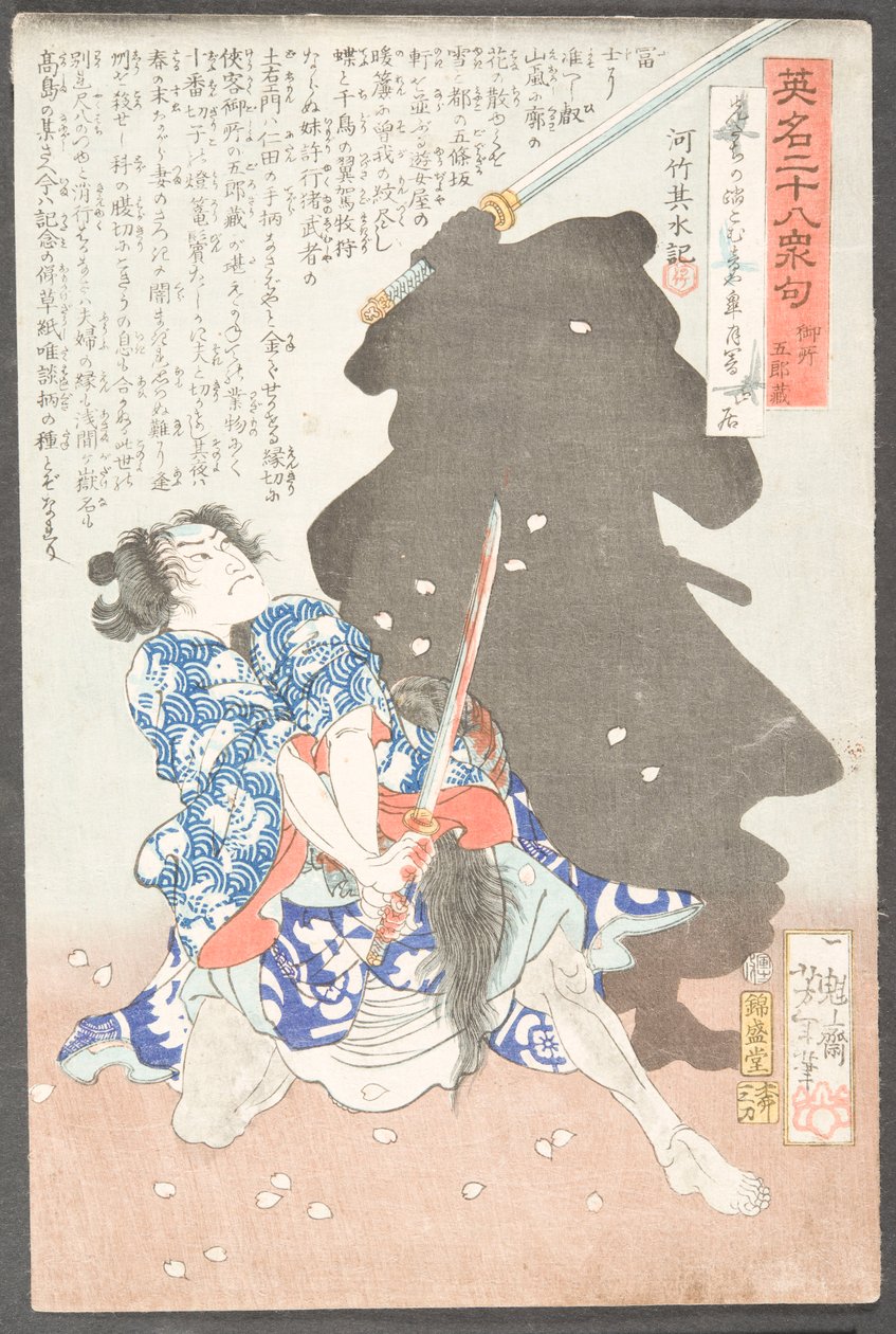 Gosho Gorōzō bojuje se stínem od Tsukioka Yoshitoshi