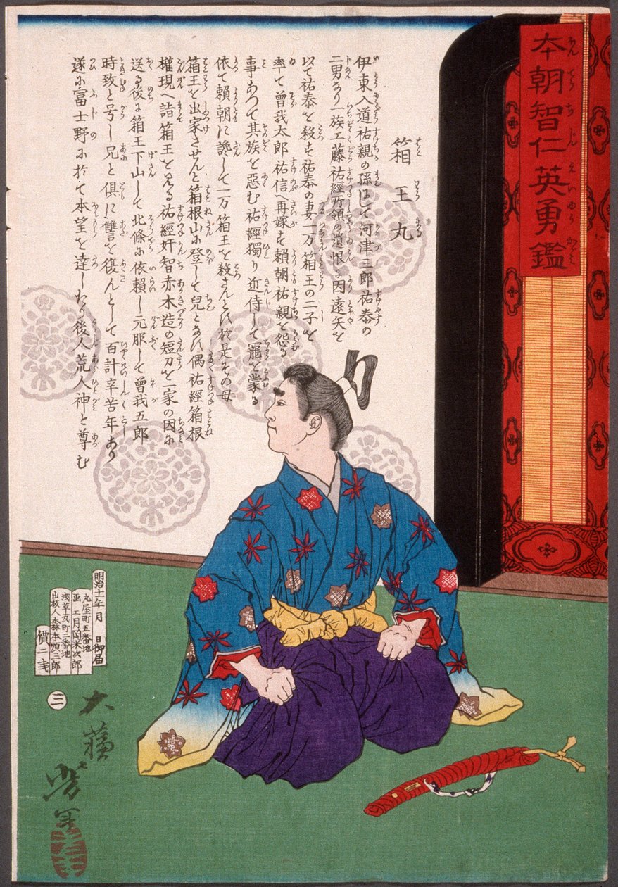 Hakoōmaru klečící u krátkého meče od Tsukioka Yoshitoshi