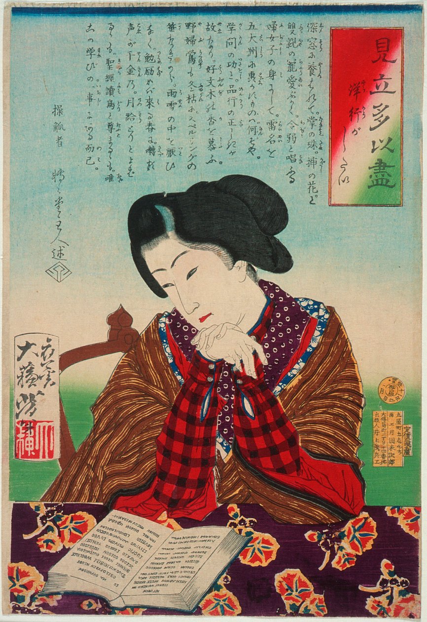 Chci jet do zahraničí od Tsukioka Yoshitoshi